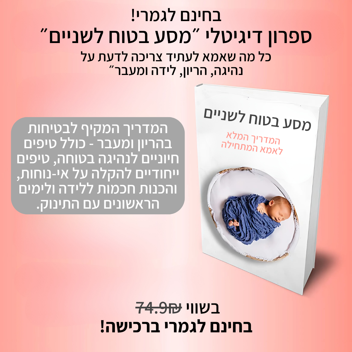 מתאם חגורת בטיחות להיריון - Pregix המקורי