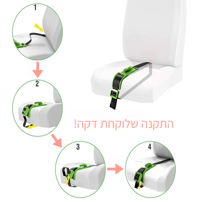 מתאם חגורת בטיחות להיריון - Pregix המקורי
